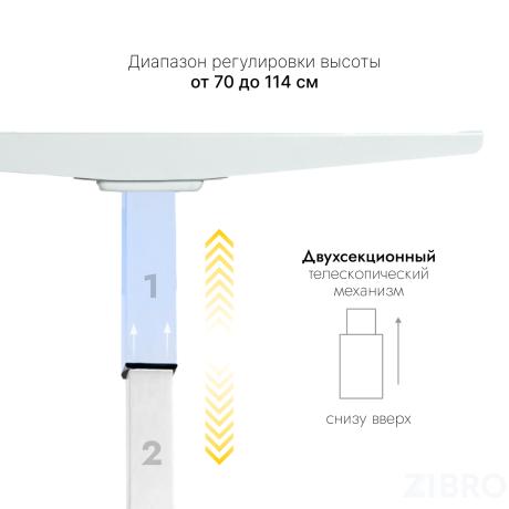 Стол с регулировкой высоты E6 белый/ЛДСП черный, 140x60 в Краснодаре
