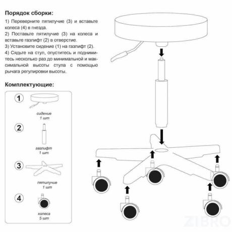 Стул мастера ЧЭМП 140 (средний) в Краснодаре
