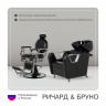 Барбер комплект Ричард (кресло + мойка) в Краснодаре